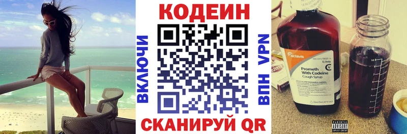 Кодеин Purple Drank  Тырныауз 