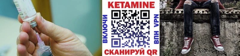 КЕТАМИН VHQ  Тырныауз 