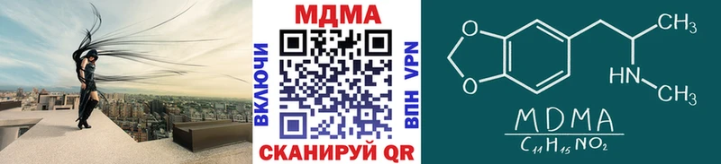 MDMA молли  как найти закладки  Тырныауз 