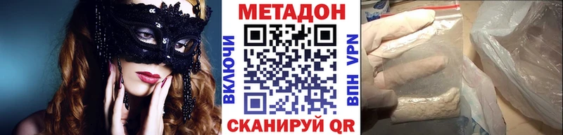 МЕТАДОН белоснежный Тырныауз